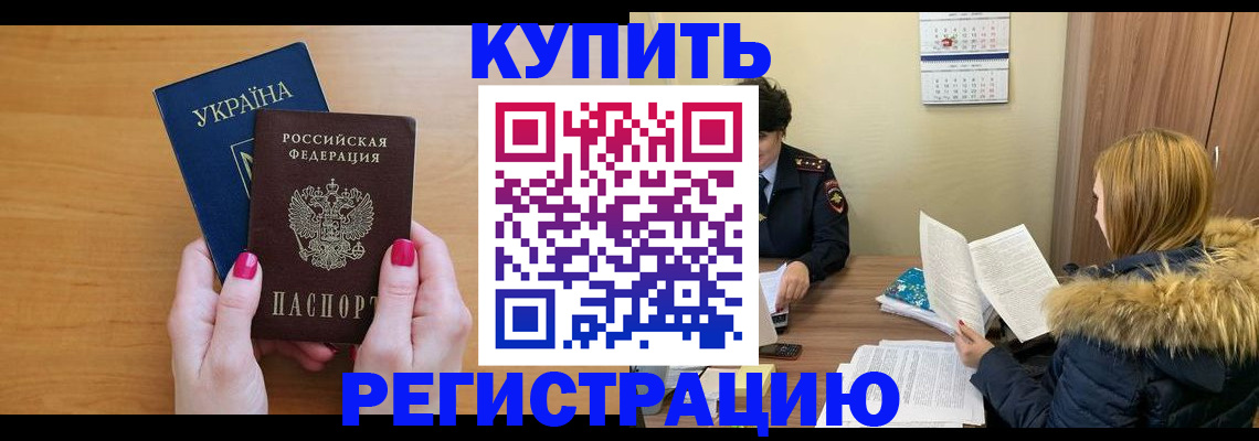 миграционный учет в Верхнем Уфалее