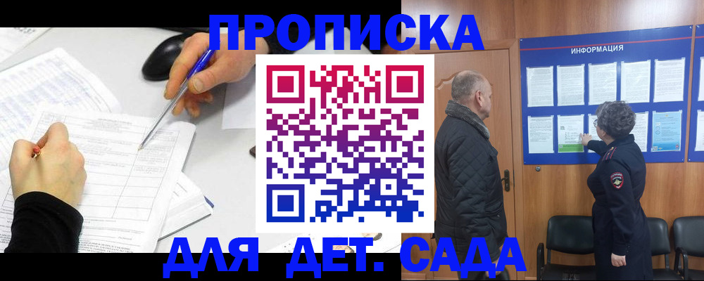прописка законно в Верхнем Уфалее