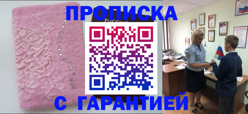 прописка штамп в Верхнем Уфалее