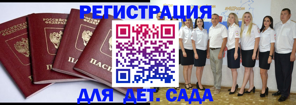 временная регистрация гарантия в Верхнем Уфалее