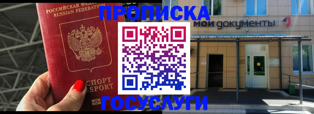 временная регистрация в Верхнем Уфалее